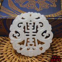 Natural Afghanistan white jade imitation ancient hollowed-out double dragon wishing life hang pendant handmade DIY Han clothes Yupei waist pew jade pendant