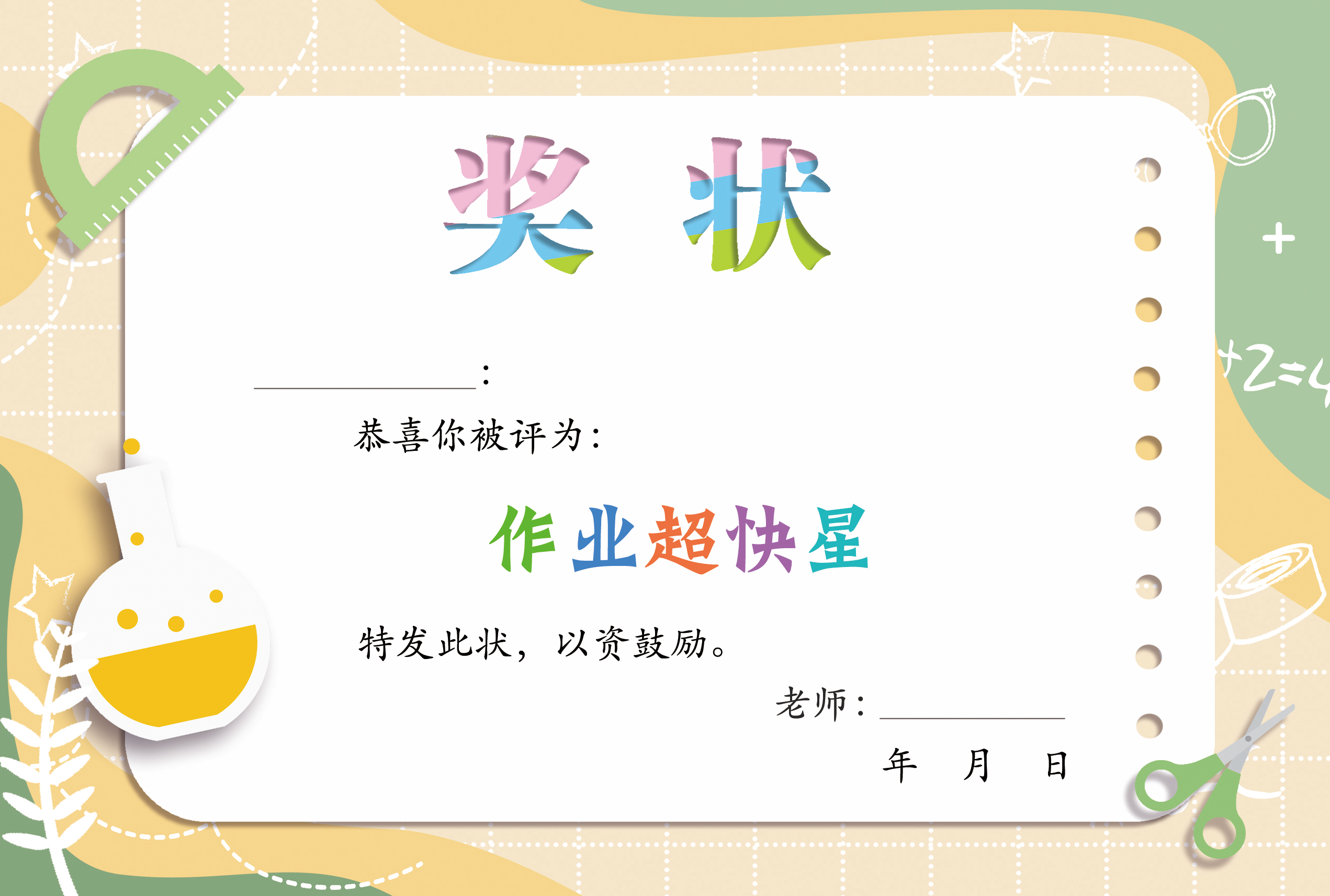 a5通用奖状小号表扬信幼儿园小学卡通可爱多款称号班主任老师奖状