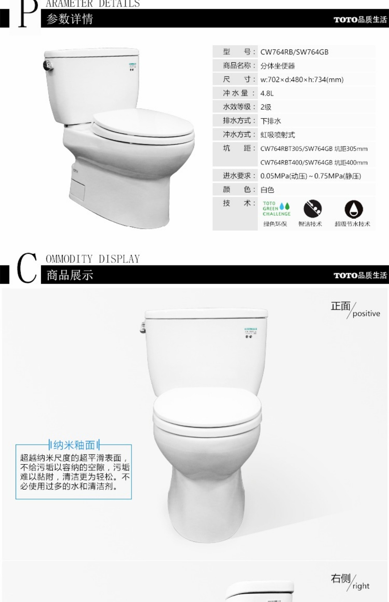 toto正品连体坐便器cw988b虹吸喷射式马桶节水座便器需要订货