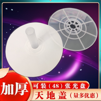 High-quality CD column Disc World cover 50 pieces of pudding column CD box burning disc plastic empty column transparent earth cover