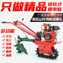 Single-wheel chain rail Tiller Micro Tiller Small multifunctional ditching machine Small agricultural soil deep ditch tea garden orchard
