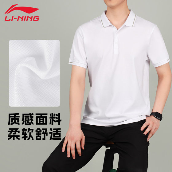 Li Ning Men and Women's Same POLO Shirt Summer T-shirt Casual Cool Business Lapel Cotton Breathable Short Sleeve APLT083
Li Ning Men and Women's Same POLO Shirt Summer T-shirt Casual Cool Business Lapel Cotton Breathable Short Sleeve APLT083