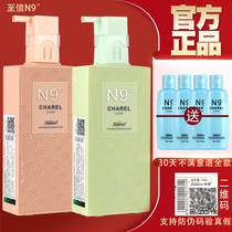 To letter n9 degree shampoo essence milk of 9 degree Dandruff Nourishing Repair Hair Film hair lotion Shampoo Lotion