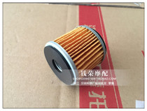 Qian Rong motorcycle suitable for Xiaohuanglong BJ250-15A BJ250GY-2 oil filter element Oil grid filter
