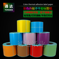 Color thermal label paper Thermal printing paper Red yellow blue green pink Orange Thermal Self-adhesive 50*40 30 60