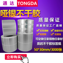 Matte silver label paper Printing paper 50*30 40 50 20 25 50 Waterproof sticker PE dumb silver self-adhesive