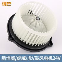 Qingdao Liberation Tianwei Huwei Xinhuwei Warm Wind Machine V Tiger V Blower Machine With Ye Wheel Air Conditioning Blower