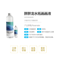 Water extension painting liquid Floating water painting Water shadow painting tool material Childrens pigment painting graffiti Wet extension painting liquid