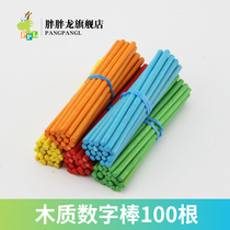 Fat Dragon kindergarten primary school designated wooden digital stick number stick number stick math arithmetic stick toy