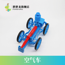 Fatfat Dragon Diy Air Power Technology Small Production Children Science Experiment Puzzle Toy Handmade Material Bag