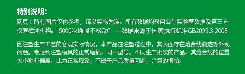 公牛插座转换器一转二三多用转换插头多孔面板无线插板不带线插排商品详情图