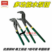 Multifunctional water pump pliers adjustable water pipe pliers pliers wrenches pliers tools active pliers