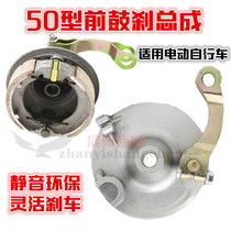 Electric vehicle front drum brake brake block 50 brake disc assembly 80 brake pad drum brake assembly
