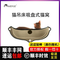 Cat hammock sucker style cat cowl kitty window edge sunburn Sun Adhesive Window Glass American KH Cat Mat