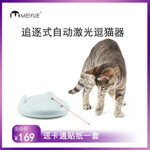 Petsafe Beadaptable Automatically Chase Teasing Cat Toys Teasing Cat Sticks Electric Laser Teasing Cat Pets Kitty