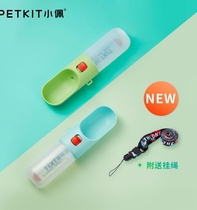 Small Pei PeTKIT Pet Accompanying Cup Outdoor Portable Travel Kettle Water Bowls Dog Drinking Water