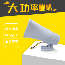 White treble trumpeter 12V30W High power alarm horn outdoor 150 decibel treble horn alarm