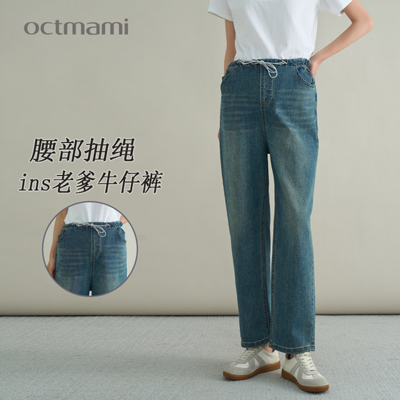 October mother pregnant women denim dad pants spring and autumn new style outside wear waist drawstring straight-fitting pants spring suit
October mother pregnant women denim dad pants spring and autumn new style outside wear waist drawstring straight-fitting pants spring suit