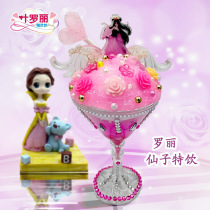 Qibei workshop Luoli fairy special drink ice Star Cup stationery box ocean special drink Children diy handmade decoration