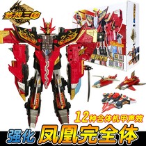 Genuine buy Qiku dream three kingdoms legend three-in-one version enhanced Phoenix full body robot boy toy