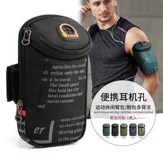 Men and women running mobile phone arm bag fitness sports equipment arms with wrist bag bag mobile phone arm set wrap Men and women running mobile phone arm bag fitness sports equipment arms with wrist bag bag mobile phone arm set wrap