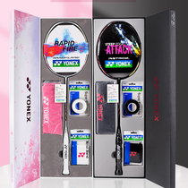YONEX YONEX Badminton Package Gift Box All-carbon Yy Tianax AXSV NFFL