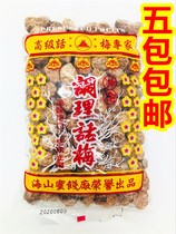 Haishan Brand Salted Plum Granules Brewed and Conditioned Plum 500g White