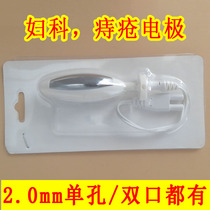 Gynecological vaginal perineal electrode rod electrode D acid-base flat Zhongbao seabuckthorn energy meter medium and low frequency accessories