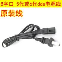 Hebei DDS power cord 5th generation 6th generation special dds accessories massager wire electrode wire insertion wire