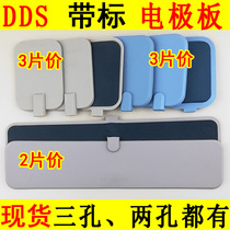 General Hebei DDS 5th generation 6th generation acid-base flat sponge plate silicone plate electrode plate dds long adhesive plate electrode plate