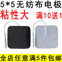 55 Non-woven electrode sheet adhesive patch acupuncture electrode massage magnetic therapy silicone self-adhesive needle type Ai paste