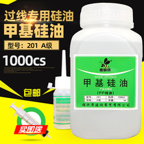 Treadmill lubricating oil silicone oil methyl silicone oil lubricant running belt special maintenance oil gym treadmill oil