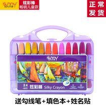 Sunshine angel colorful stick 24-color childrens silky water-soluble crayon rocket-type color pen washable student oil painting stick rotating painting stick powder kindergarten early education graffiti painting materials can be wholesale