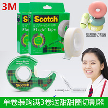 United States 3M Scotch 810 tear-resistant magical invisible tape Wrong question sticky tape Hand-torn writable test copy Non-marking transparent student paste wrong question paper sticky tape