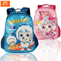 True colour Heyang Yangyang Schoolbag cute cartoon male and female Primary school student Nursing Ridge Minus children Double shoulder bag 235 grade