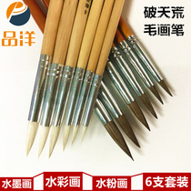 Pinyangs first brush brush pointed sheep wolf brush and gouache brush watercolor painting pen student childrens beginner 6 sets acrylic oil paint ink ceramic glass brush