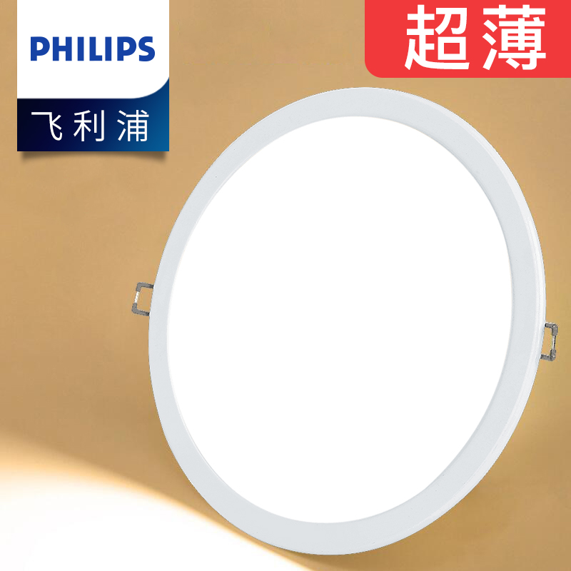 philips downlight led spotlight ceiling light 15w household 8 embedded 6 inch ceiling copper light living room simple light ultra-thin