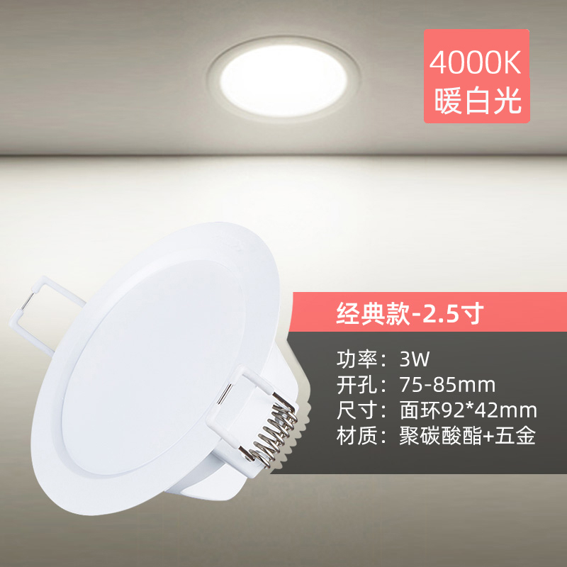 philips downlight led spotlight ceiling light 15w household 8 embedded 6 inch ceiling copper light living room simple light ultra-thin