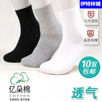 Socks Mens short socks pure cotton boat socks low-top spring and summer sports middle tube mens socks socks 1 yuan or less