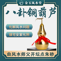 Fengshui gourd Zucai pure copper gourd ornaments Hu Lu pendant town house home large evil evil evil evil spirit hanging door opening