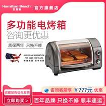 American Han Meichi small oven fan small household multi-function automatic baking electric oven 31334-CN