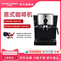 American Han Meichi Italian coffee machine Household multi-function steam milk foam fancy coffee 40791-CN