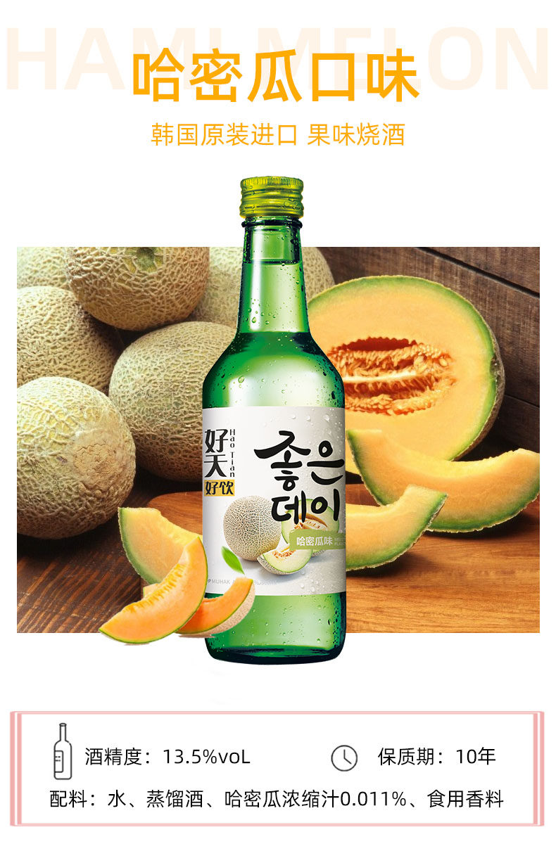 韩国进口好天好饮烧酒清酒女士微醺果味酒蜜桃配制酒360ml*12瓶