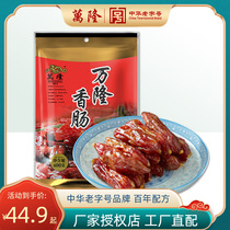 Hangzhou Bandung YouClass Sausage 400g Wide Style Date Pork Sausage Vacuum Bag Loaded Zhejiang Food Salty Delicious quality