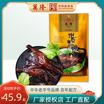 Bandung Sauce Old Duck 550g Zhejiang Hangzhou Special Sauce Duck Board Duck Featured Vacuum Bagged Packaging