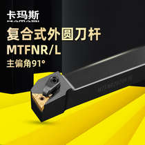 91 degree control car bed knife and car knife blade blade outer circle MTFNR2020K16 MTFNL25 end-of-top knife rack