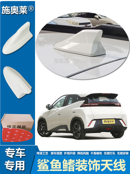 23 ~ 25 BYD SEAGLL SHARK 지붕 지붕 수정 및 업그레이드 된 개인화 된 자동차 페인트 장식 안테나에 적용 가능 23 ~ 25 BYD SEAGLL SHARK 지붕 지붕 수정 및 업그레이드 된 개인화 된 자동차 페인트 장식 안테나에 적용 가능