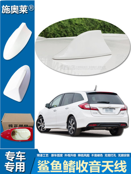 13 ~ 16 개의 Jade Shark Fin Antenna 자동차 장식 지붕 수정 차량 라디오 신호에 적용 가능 13 ~ 16 개의 Jade Shark Fin Antenna 자동차 장식 지붕 수정 차량 라디오 신호에 적용 가능
