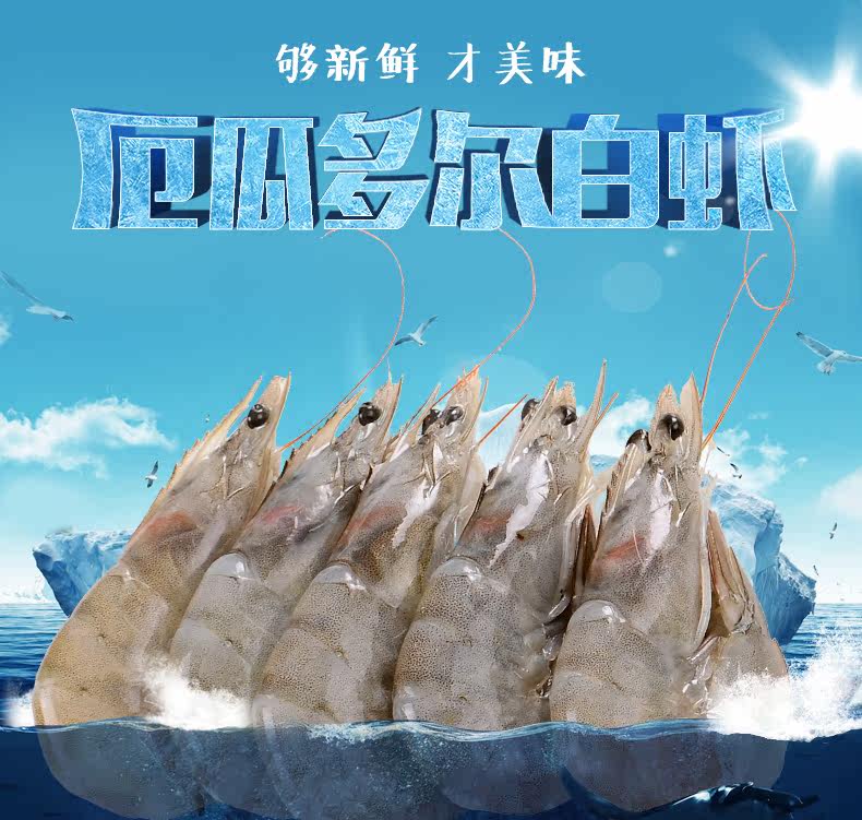 【蓝雪】厄瓜多尔白虾40-50尾/kg 2kg装南美白虾冷冻对虾海鲜