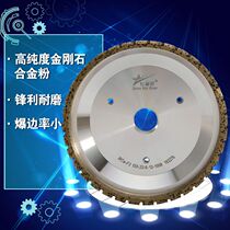 Guilin Seven Star Stone Diamond Wheel Glass Beveled Edge Machine Grinding Wheel External Teeth No Tooth Diamond Wheel Bowl Rock Plate Diamond Wheel